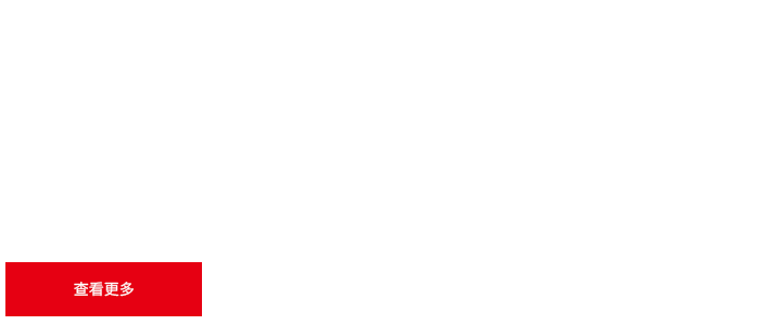 品質(zhì)優(yōu)良